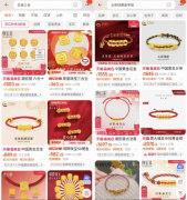 送新年！淘宝生肖款、开运款、红色系饰